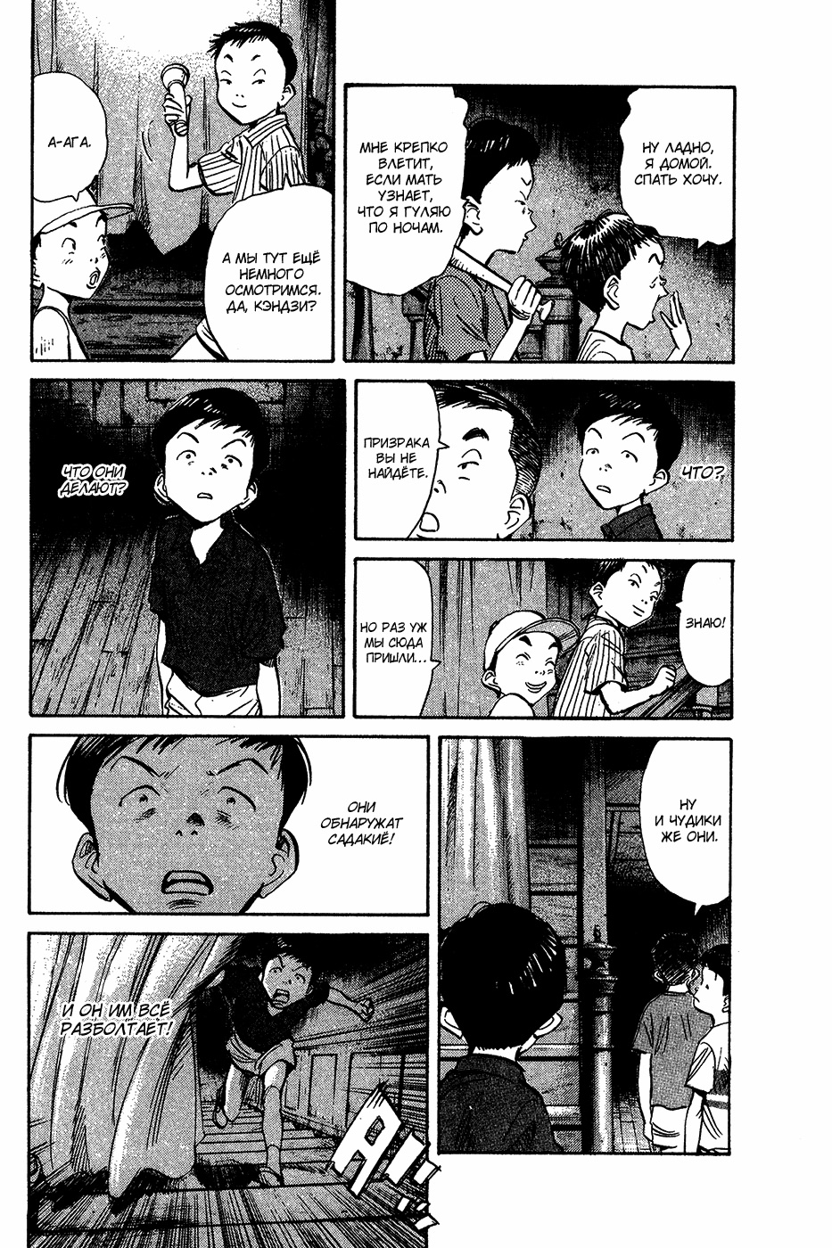 Read Мальчишки двадцатого века Manga Online