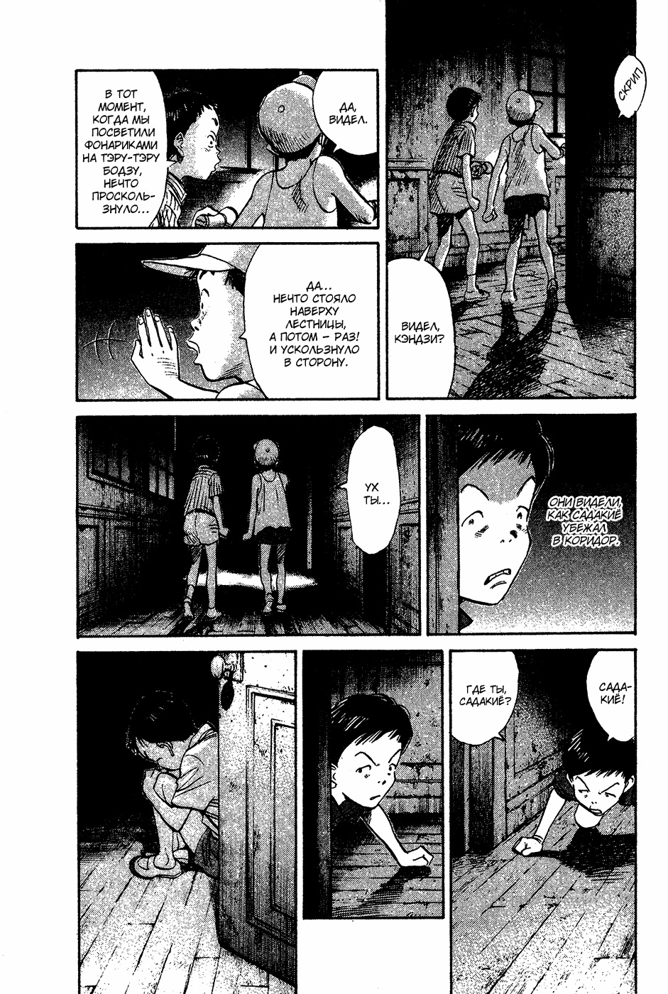 Read Мальчишки двадцатого века Manga Online