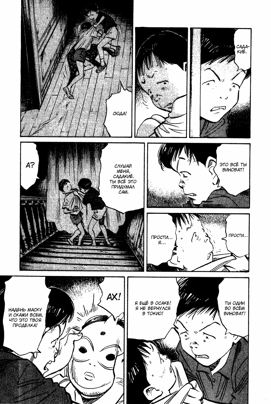 Read Мальчишки двадцатого века Manga Online
