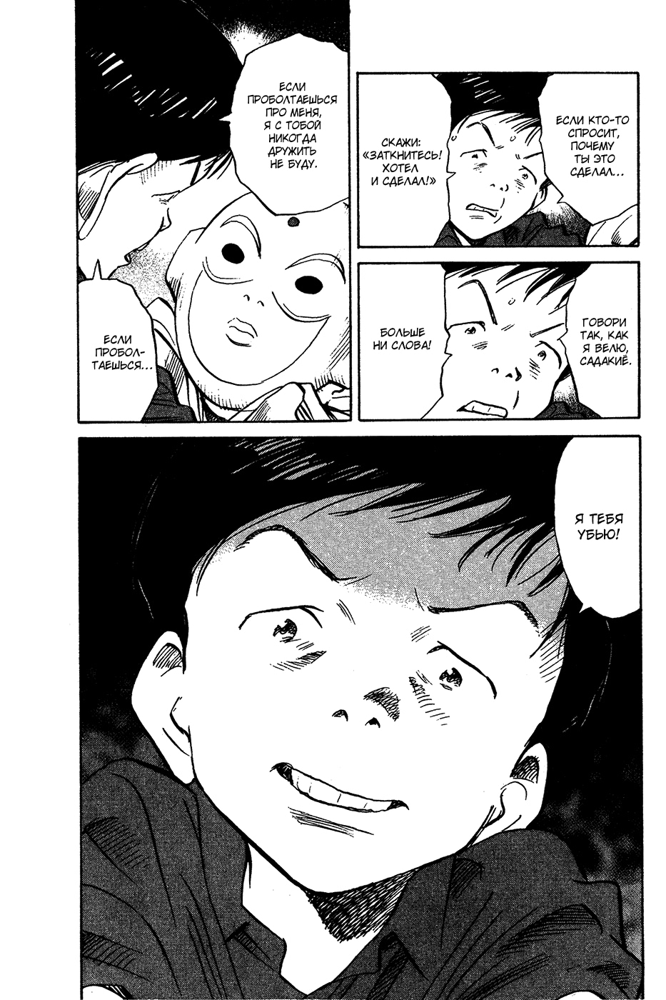 Read Мальчишки двадцатого века Manga Online