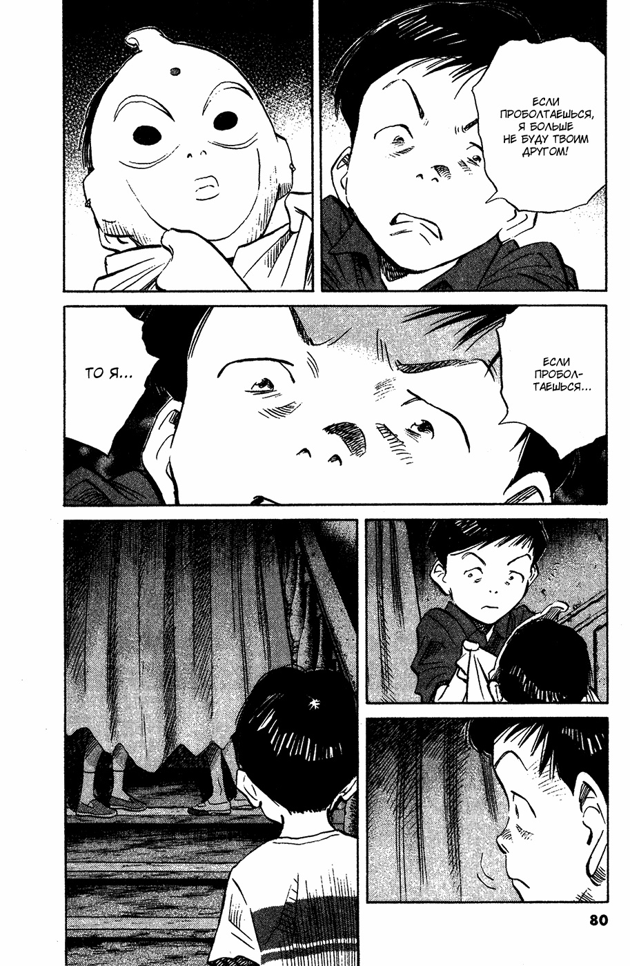 Read Мальчишки двадцатого века Manga Online