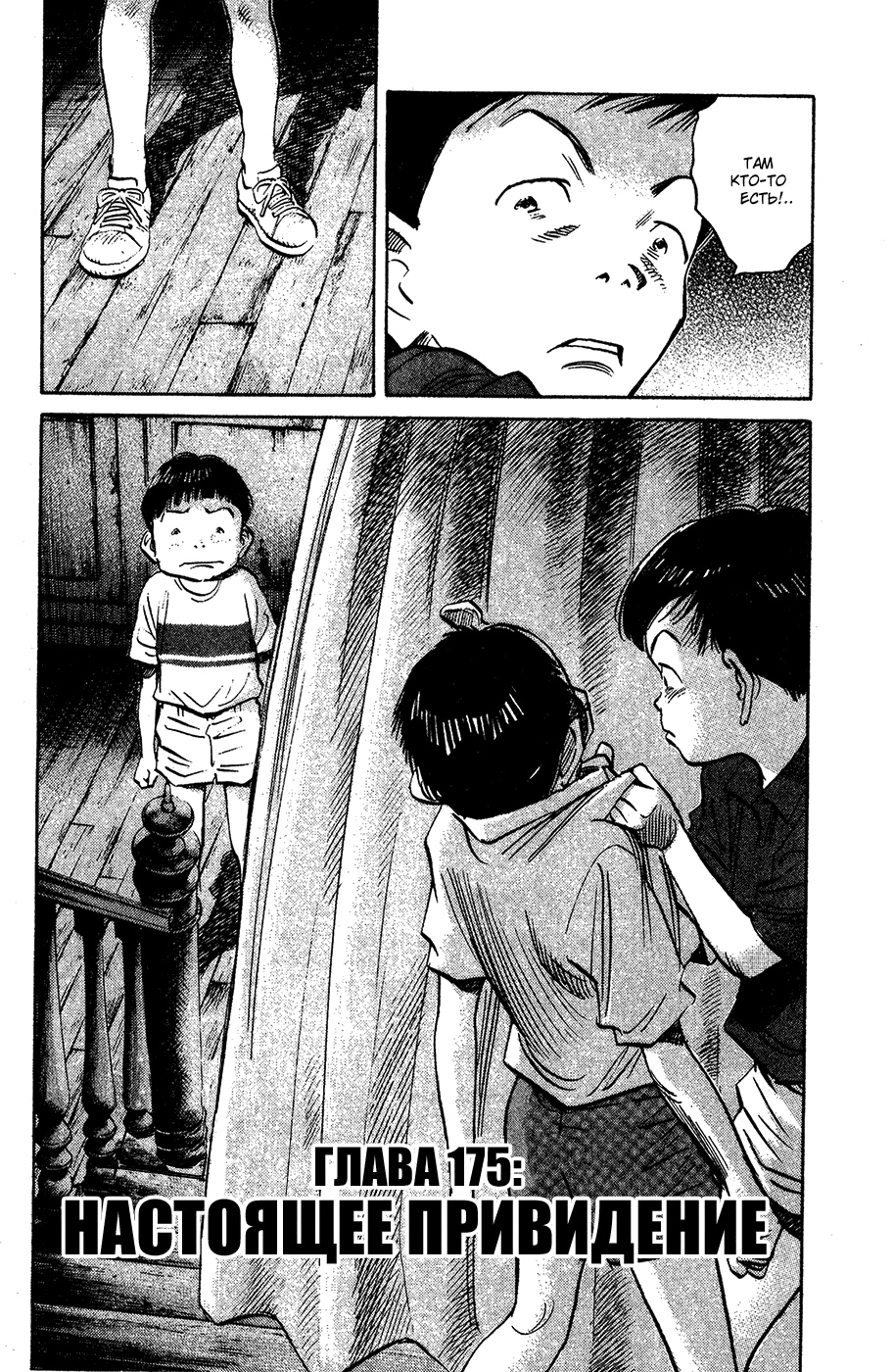 Read Мальчишки двадцатого века Manga Online