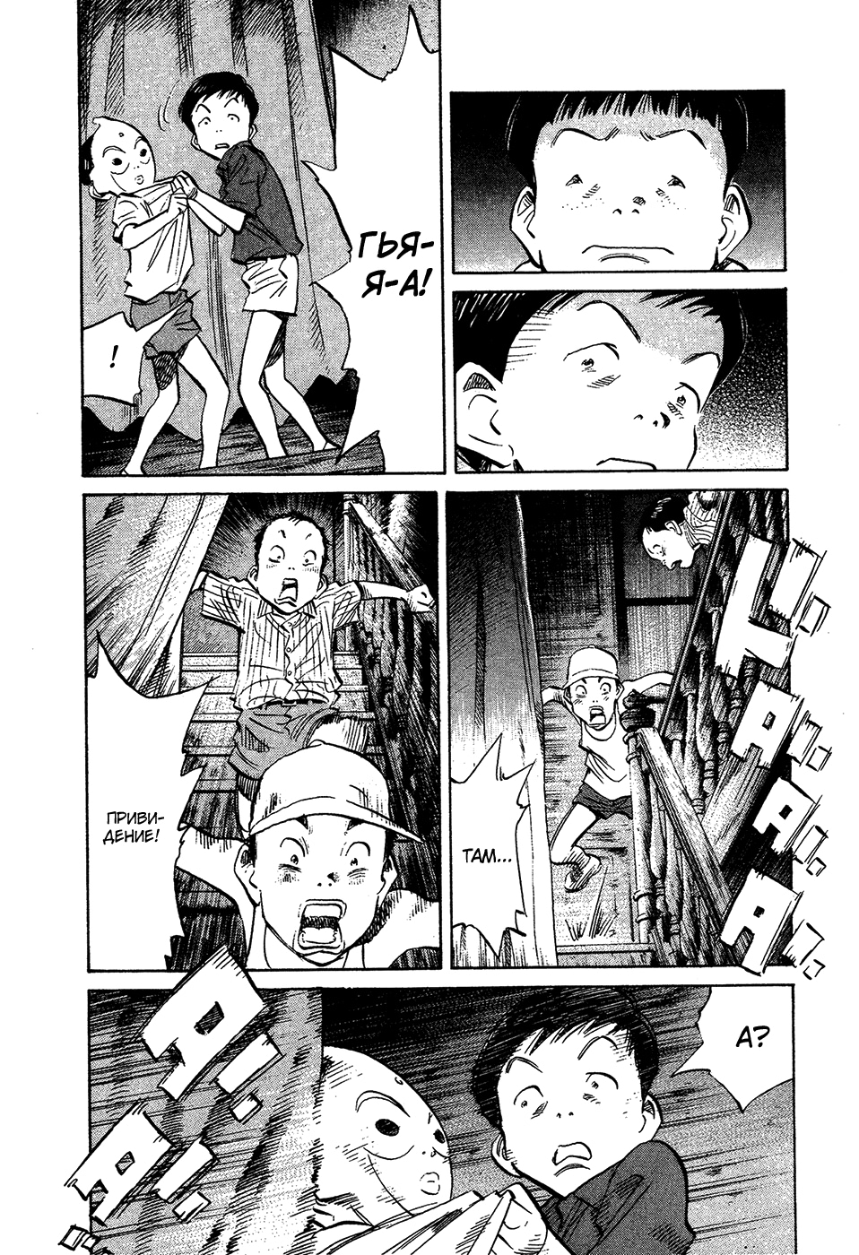 Read Мальчишки двадцатого века Manga Online