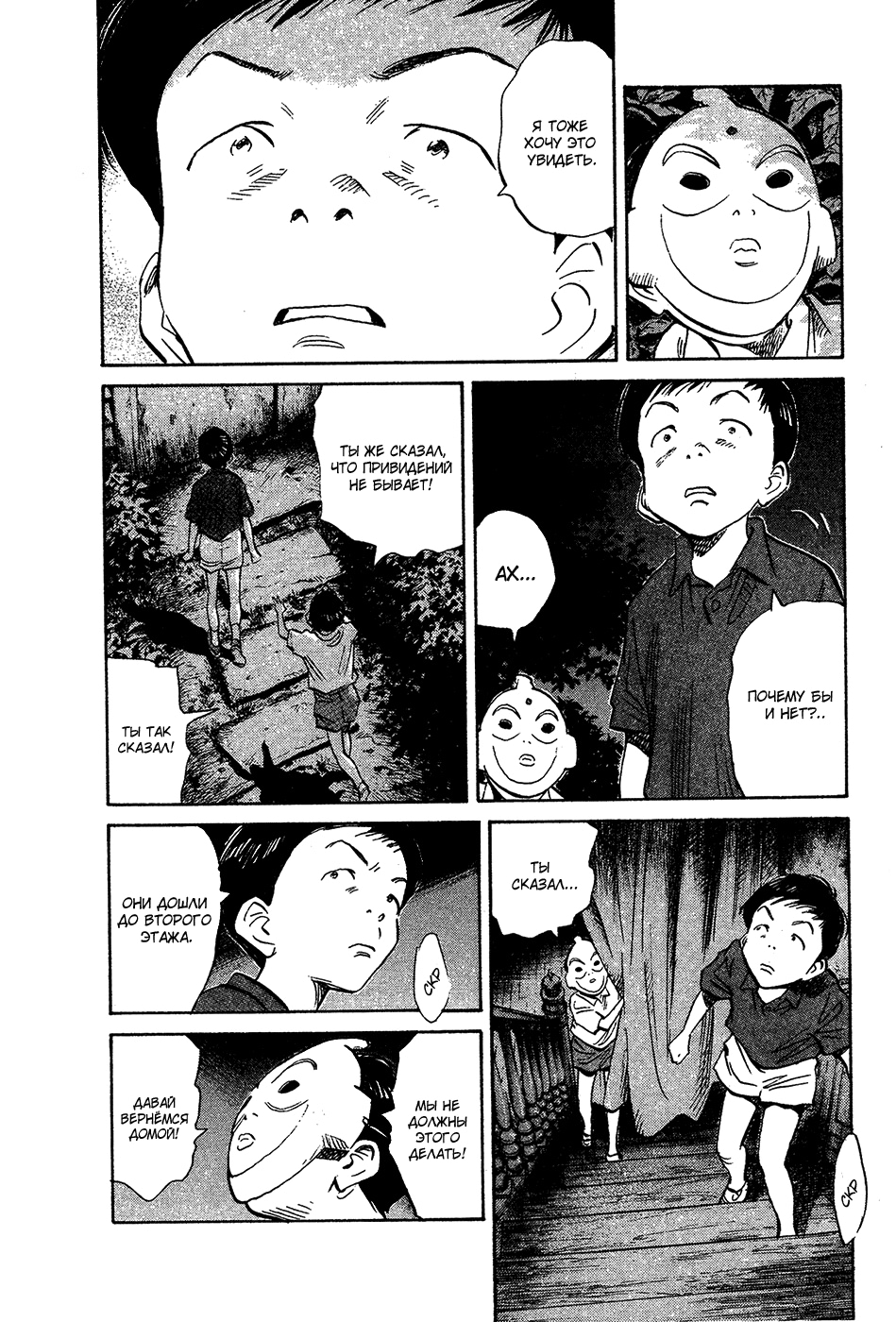 Read Мальчишки двадцатого века Manga Online
