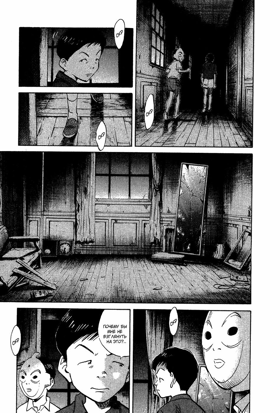 Read Мальчишки двадцатого века Manga Online