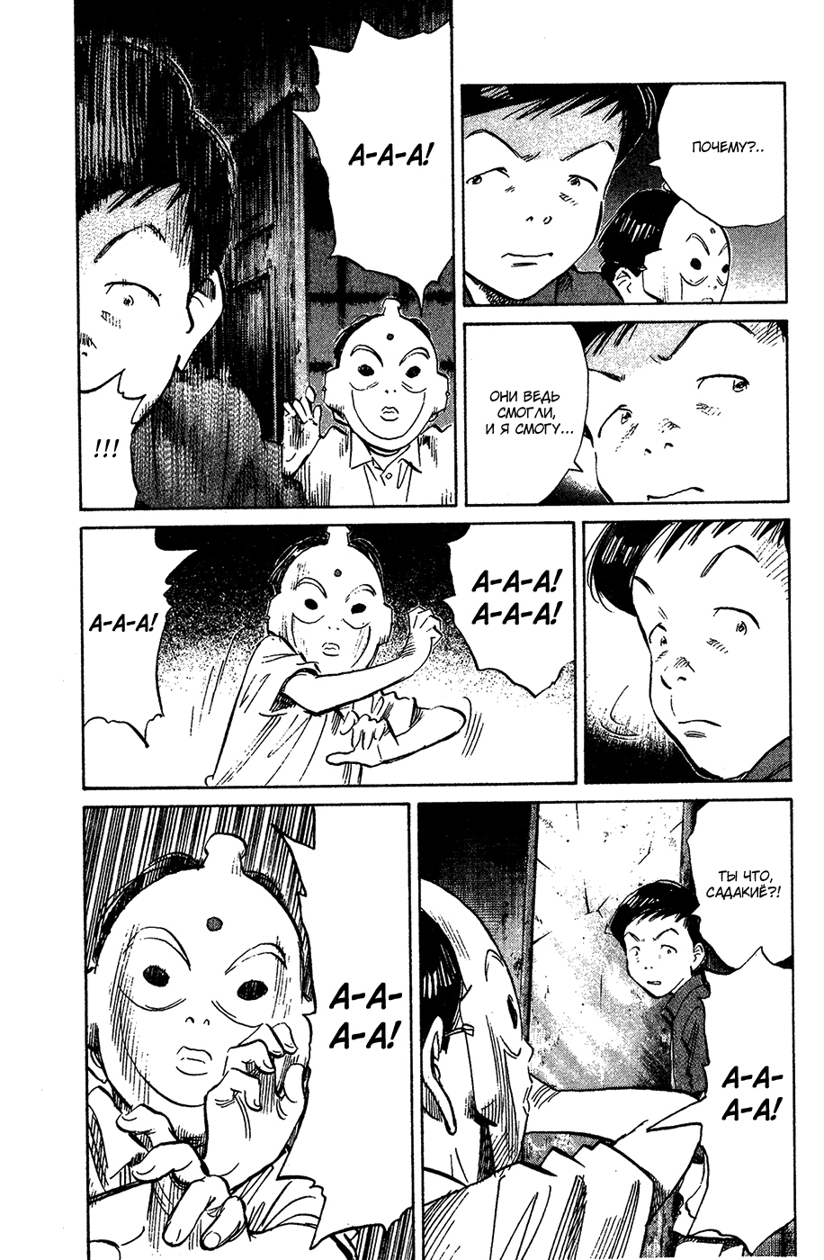 Read Мальчишки двадцатого века Manga Online
