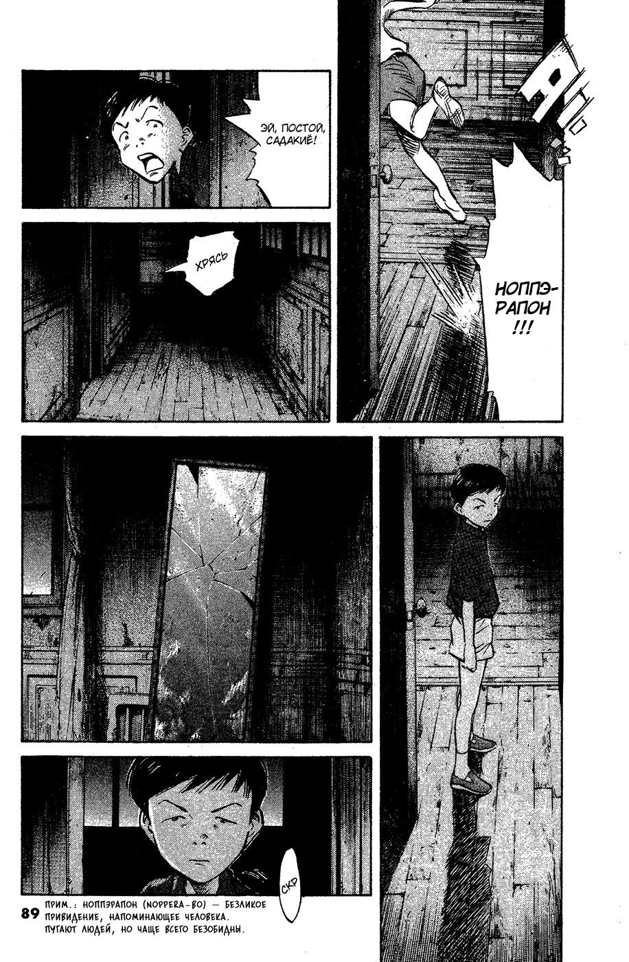 Read Мальчишки двадцатого века Manga Online