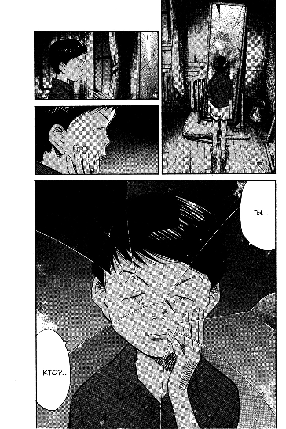 Read Мальчишки двадцатого века Manga Online