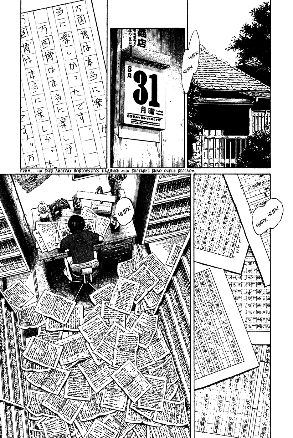 Read Мальчишки двадцатого века Manga Online