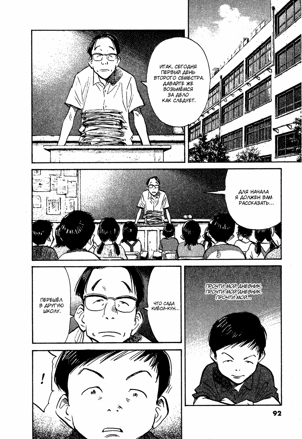 Read Мальчишки двадцатого века Manga Online