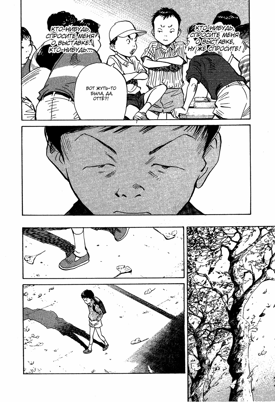 Read Мальчишки двадцатого века Manga Online
