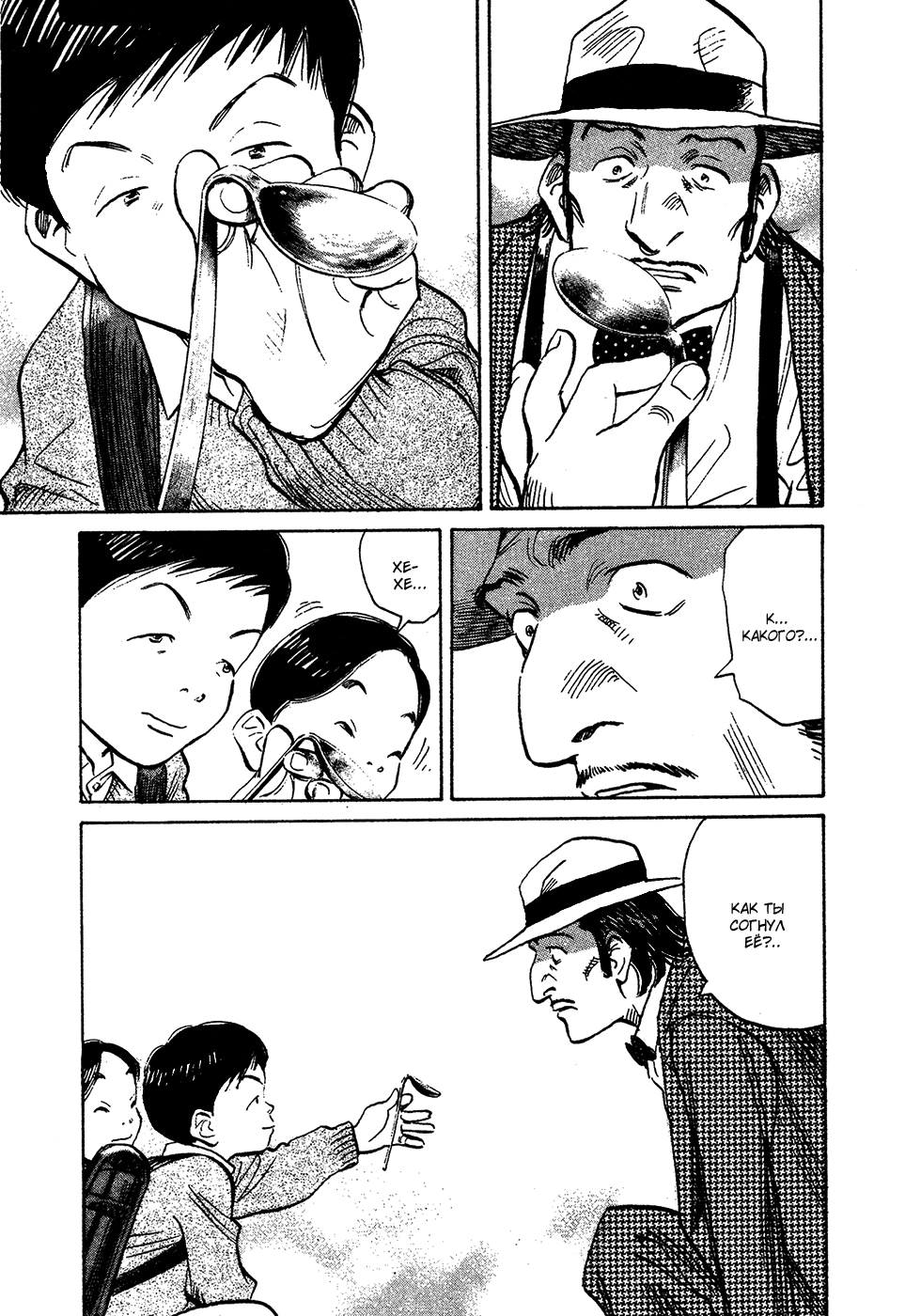 Read Мальчишки двадцатого века Manga Online