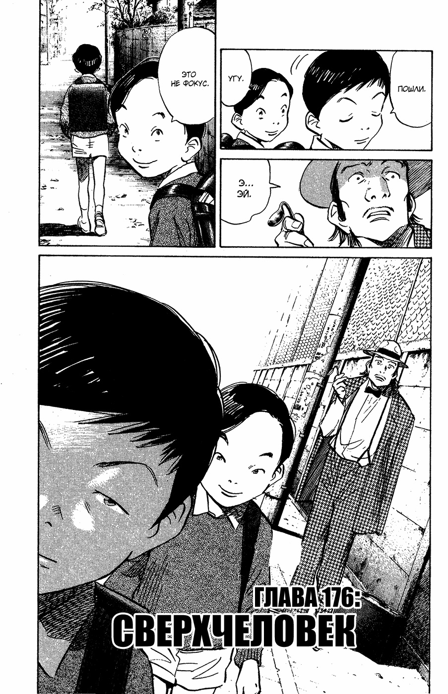Read Мальчишки двадцатого века Manga Online