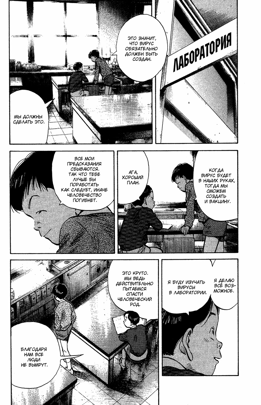 Read Мальчишки двадцатого века Manga Online