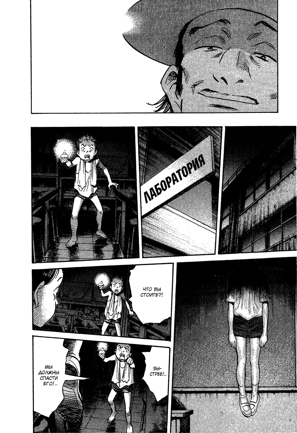 Read Мальчишки двадцатого века Manga Online