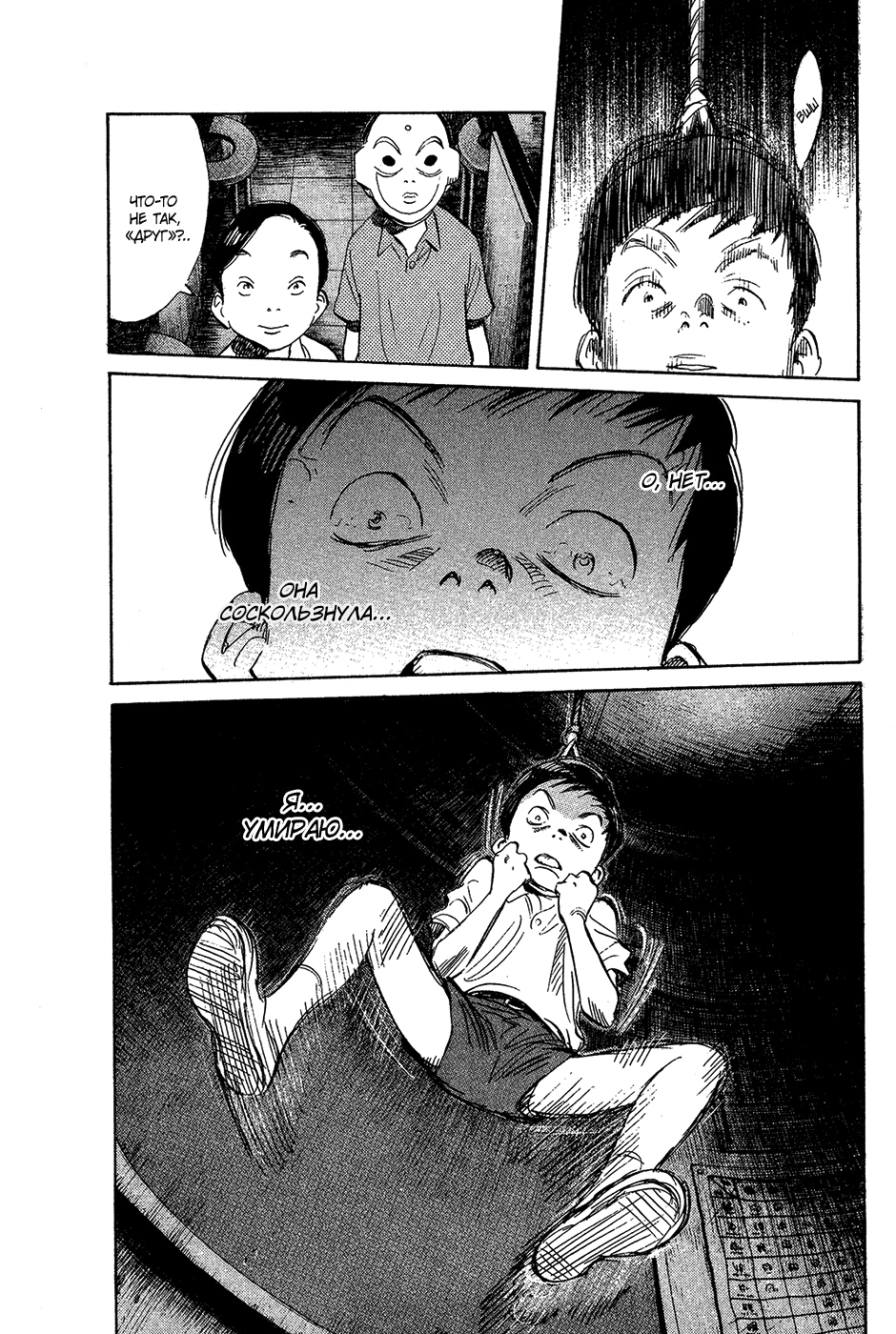 Read Мальчишки двадцатого века Manga Online