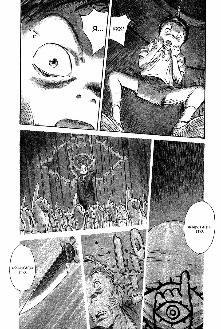 Read Мальчишки двадцатого века Manga Online