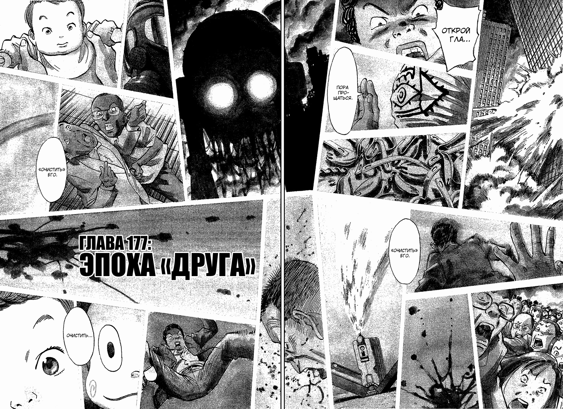 Read Мальчишки двадцатого века Manga Online