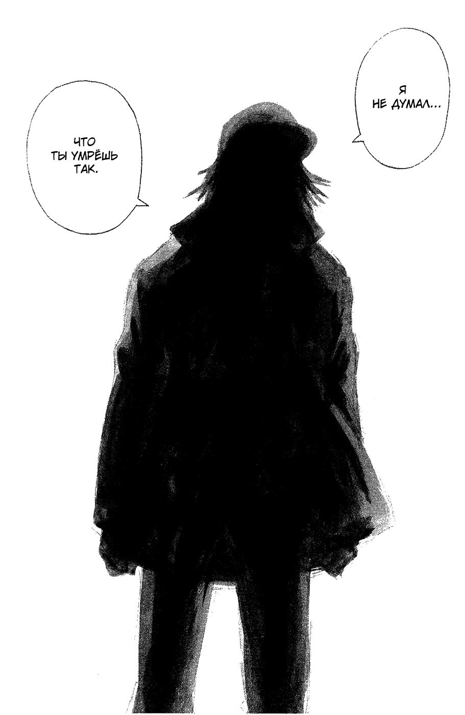 Read Мальчишки двадцатого века Manga Online