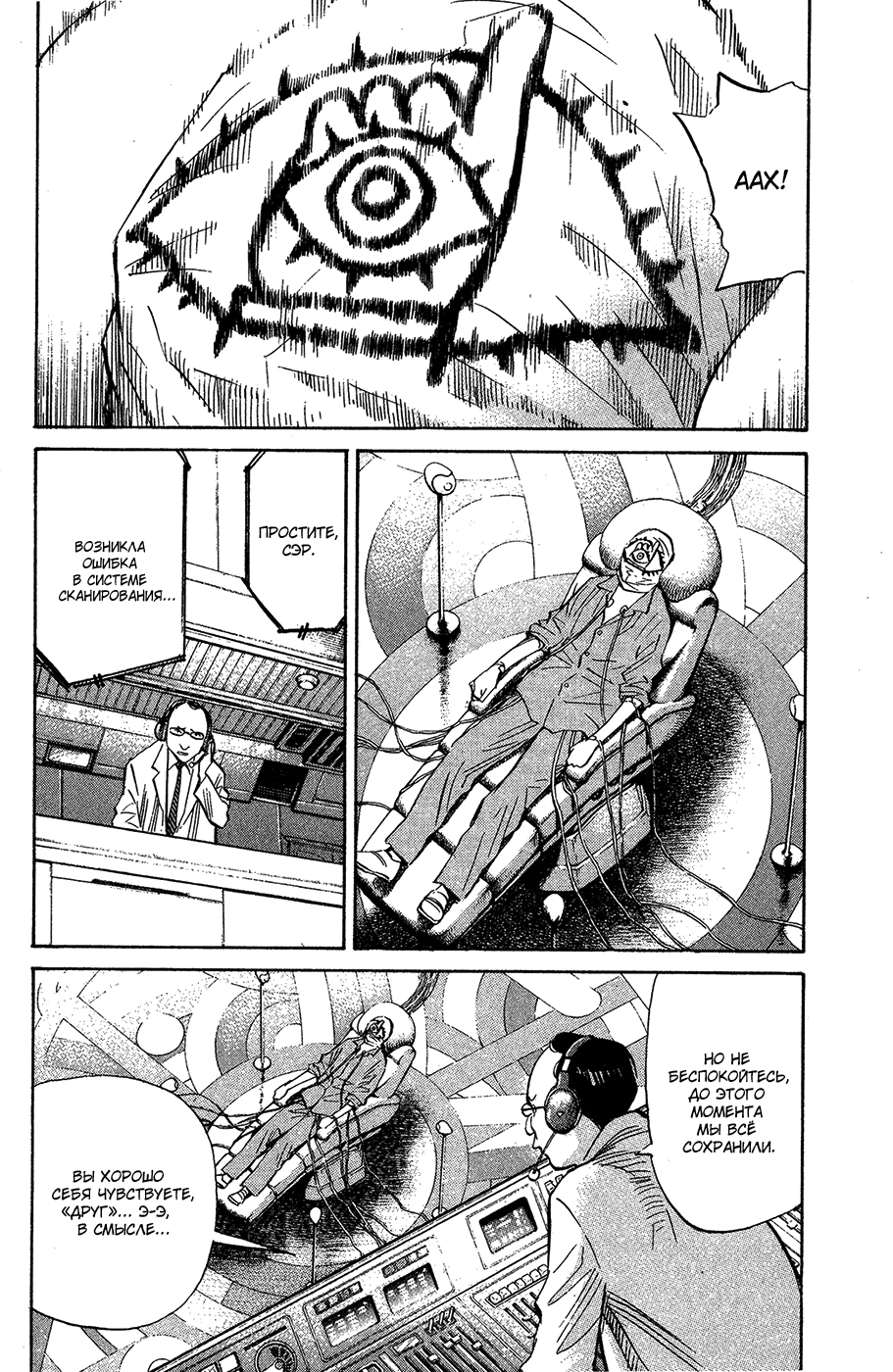Read Мальчишки двадцатого века Manga Online