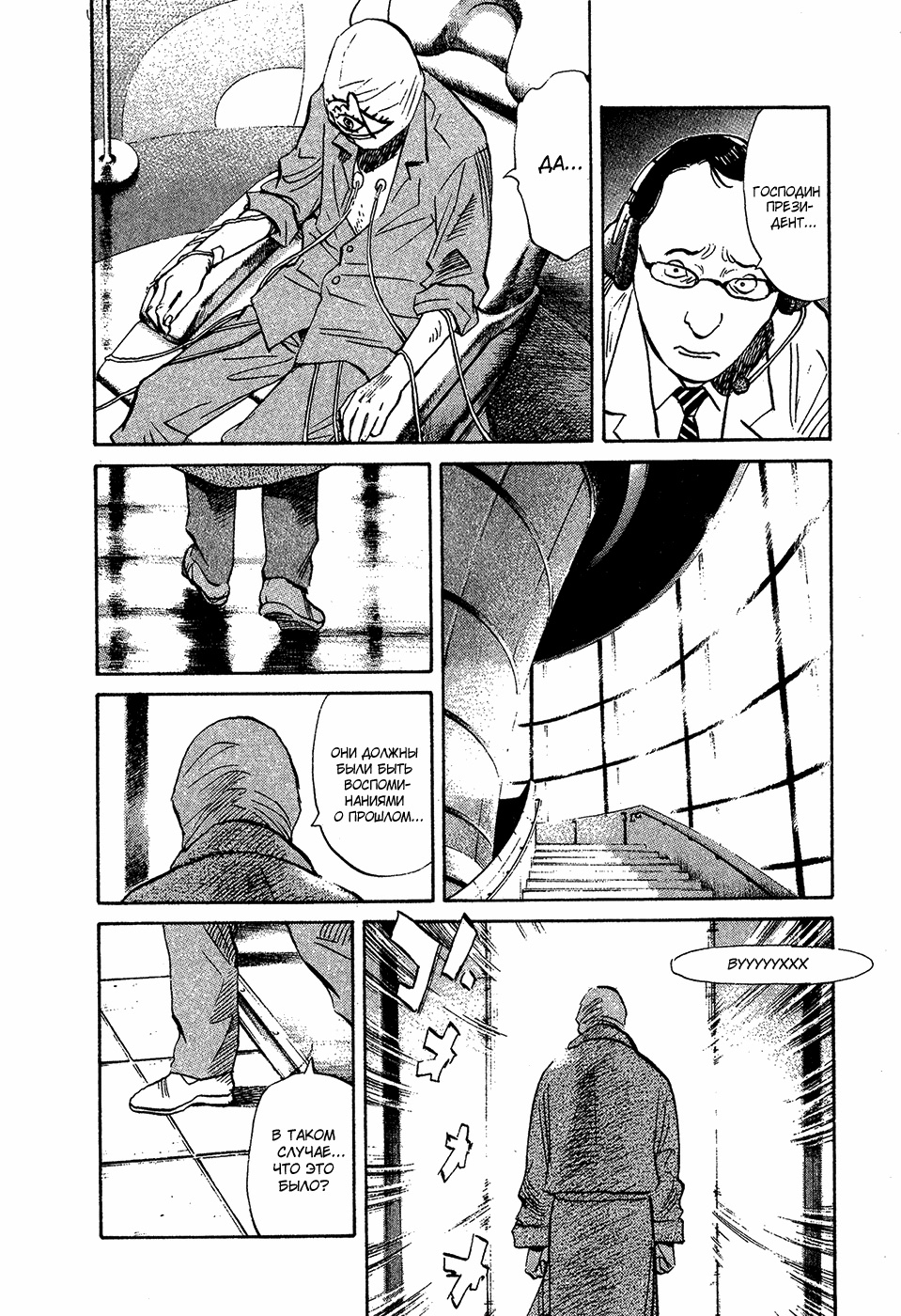 Read Мальчишки двадцатого века Manga Online