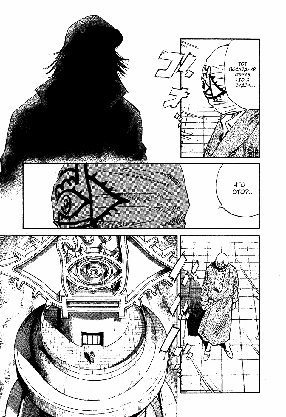 Read Мальчишки двадцатого века Manga Online
