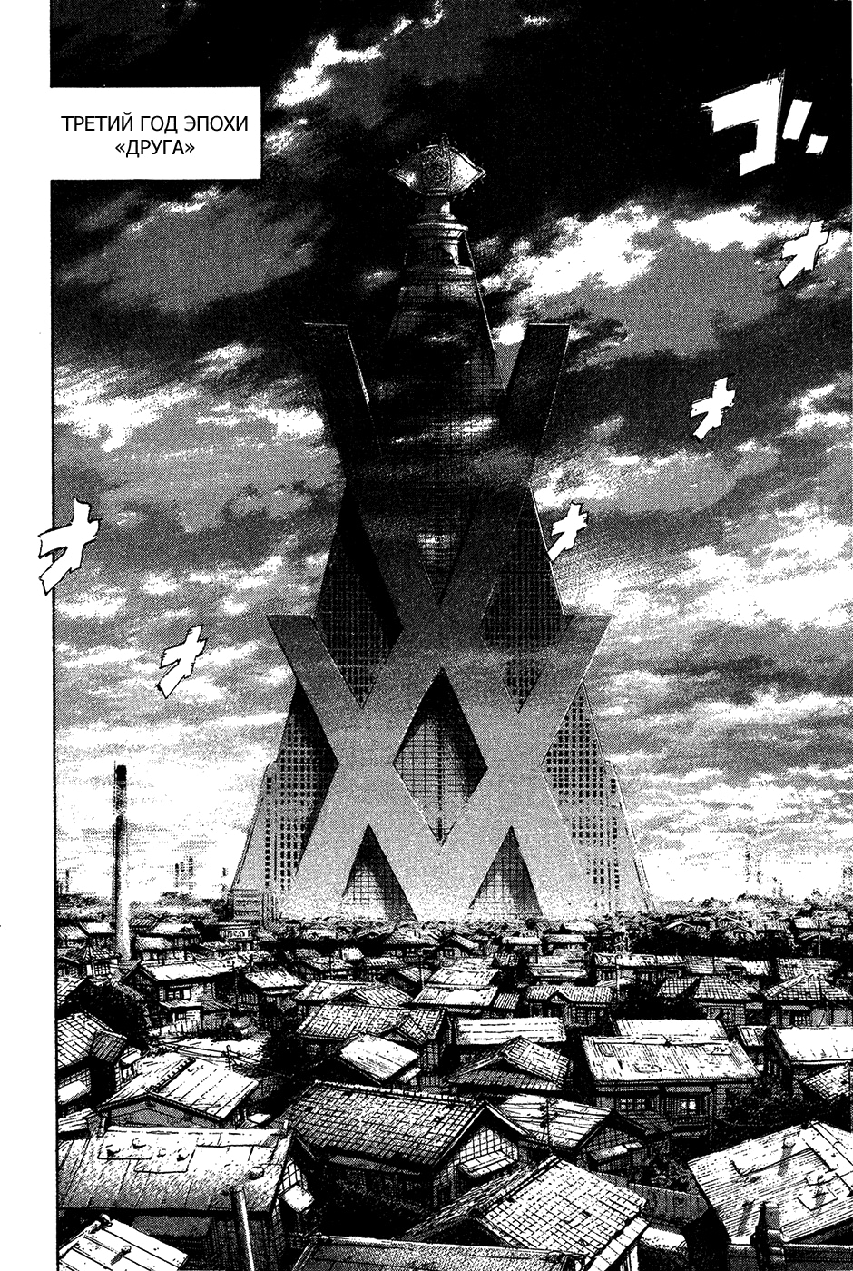 Read Мальчишки двадцатого века Manga Online