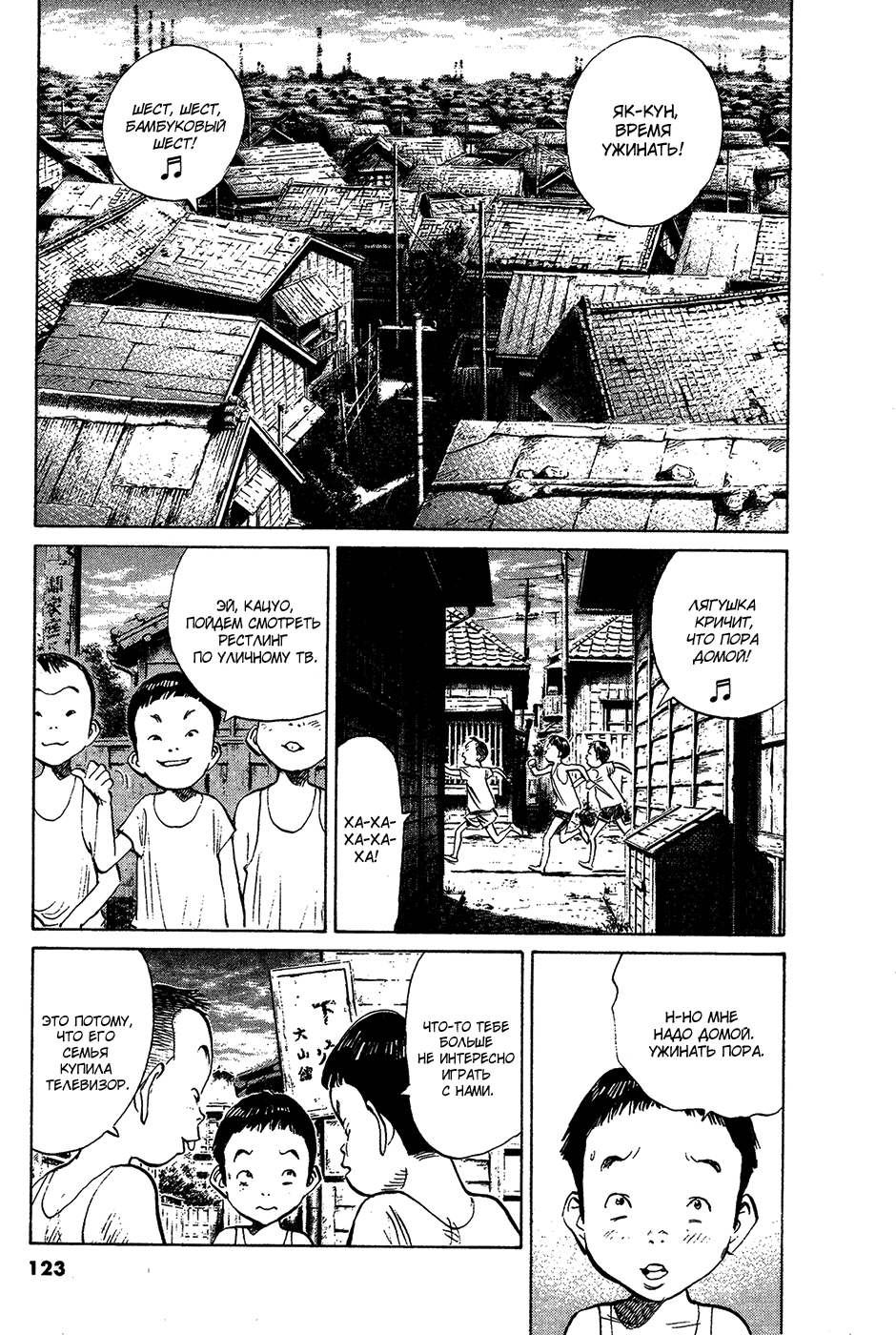 Read Мальчишки двадцатого века Manga Online