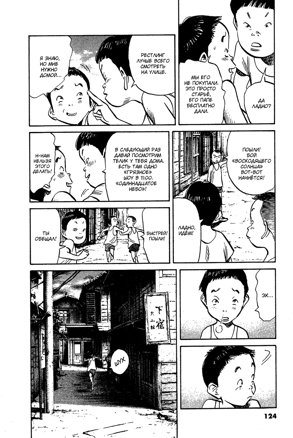 Read Мальчишки двадцатого века Manga Online