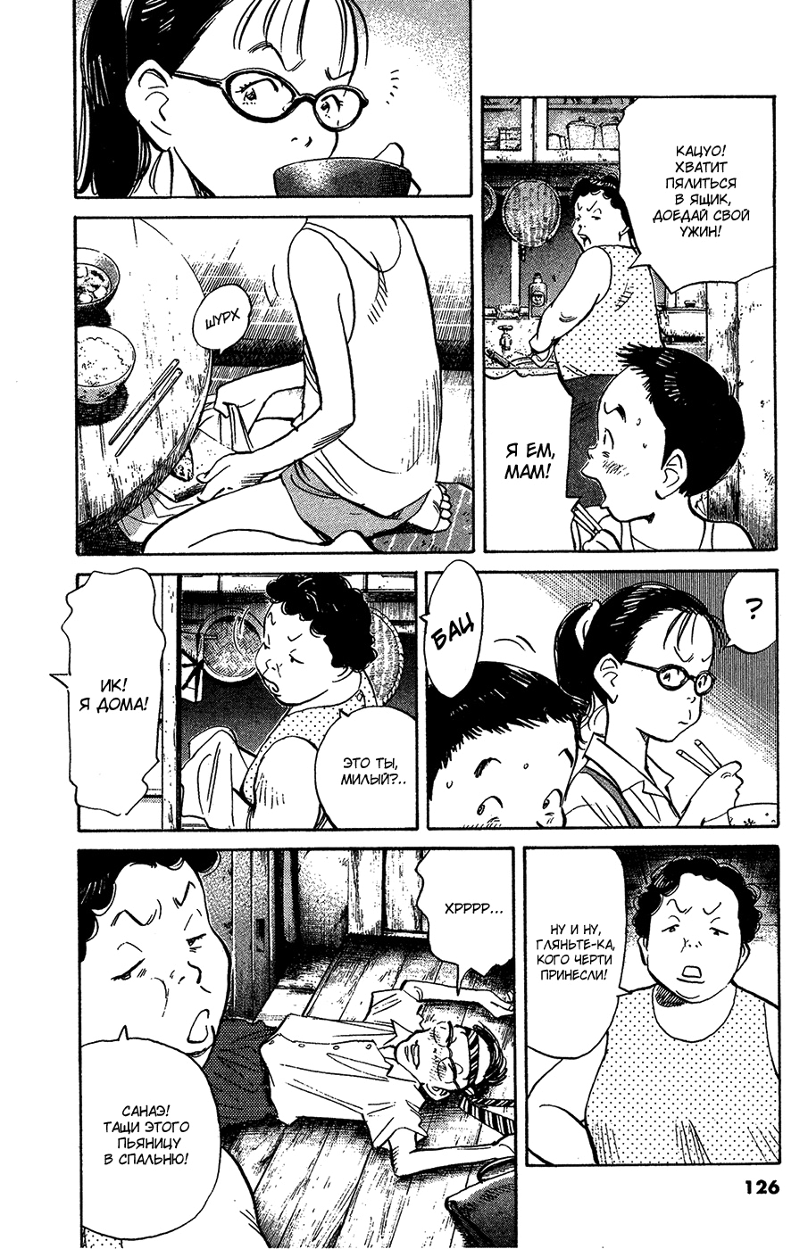 Read Мальчишки двадцатого века Manga Online