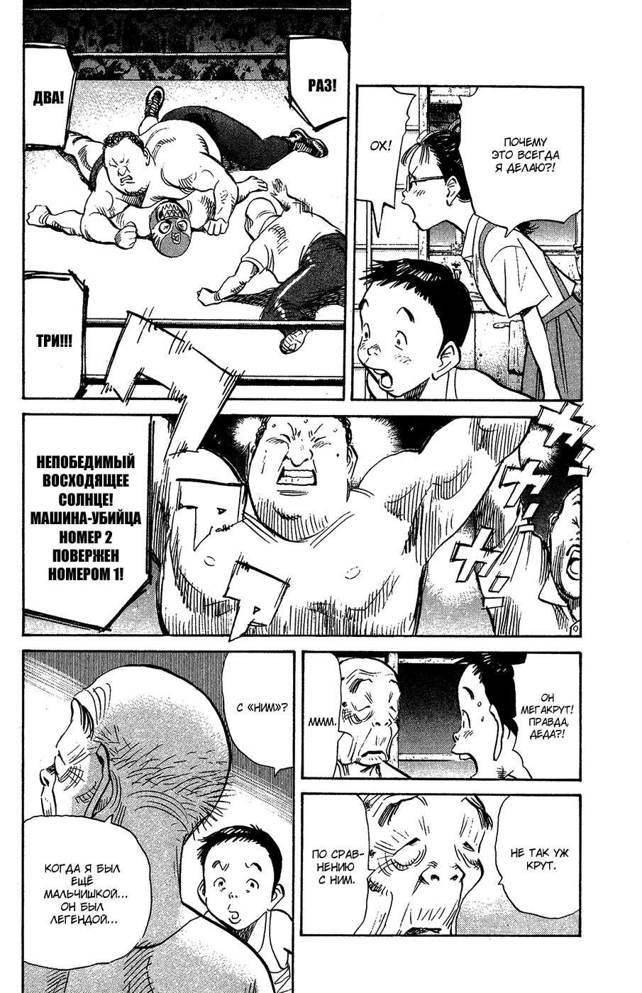 Read Мальчишки двадцатого века Manga Online