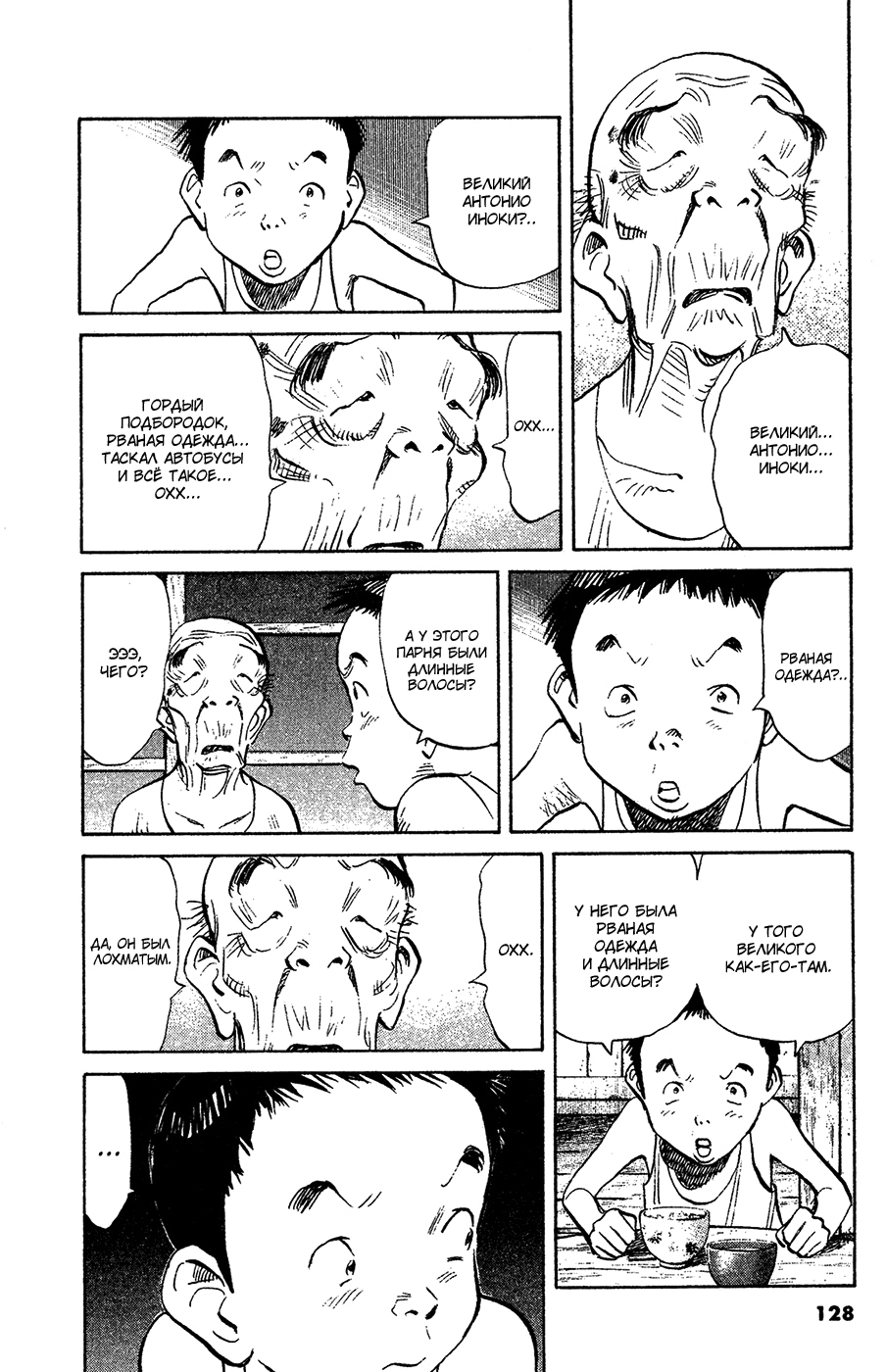 Read Мальчишки двадцатого века Manga Online