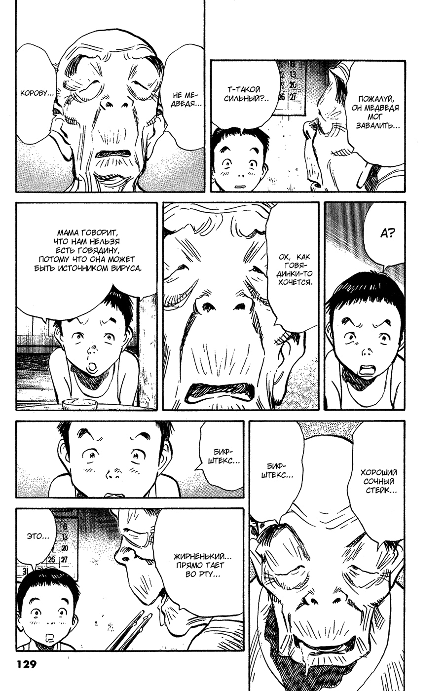 Read Мальчишки двадцатого века Manga Online