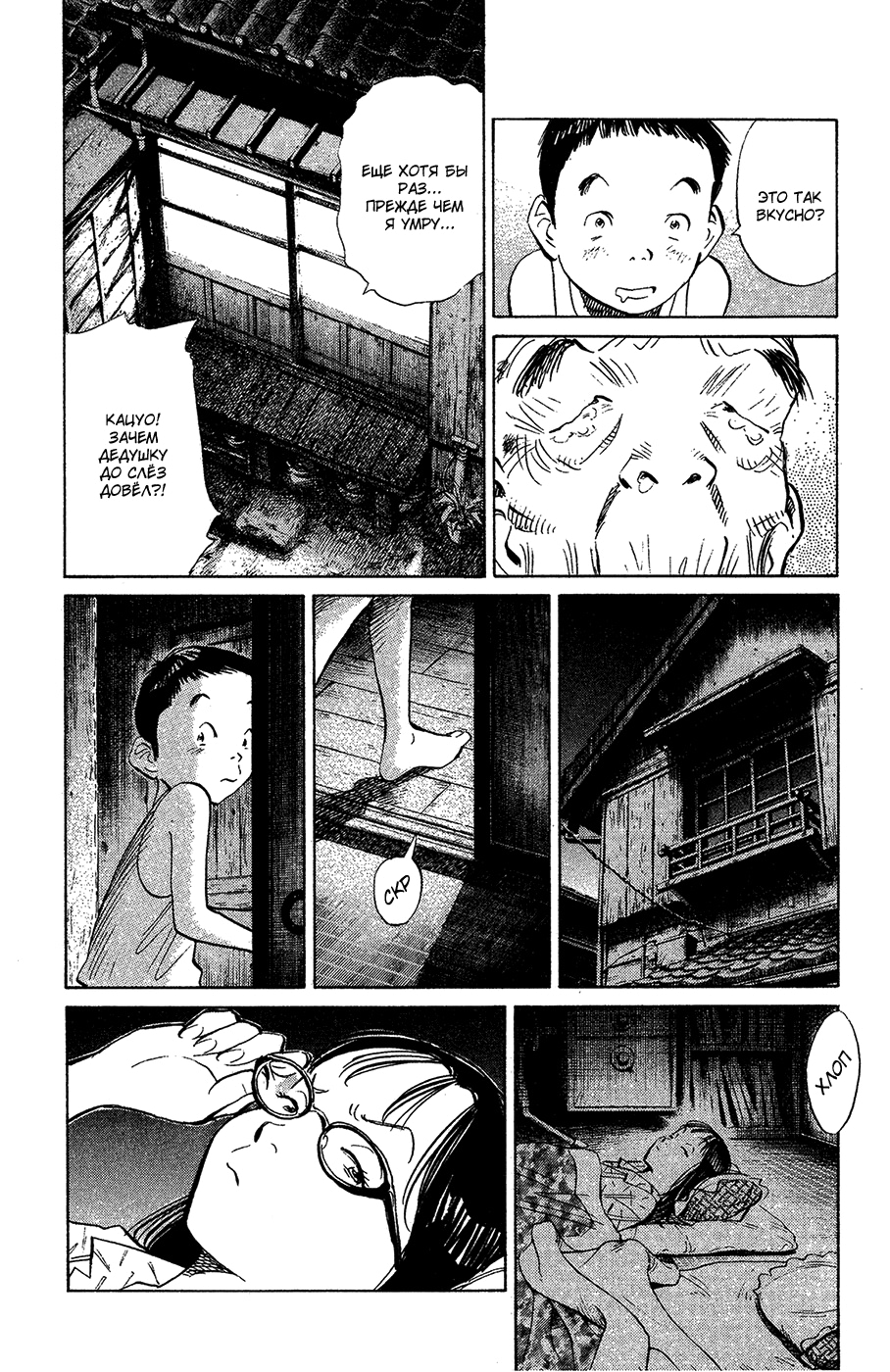 Read Мальчишки двадцатого века Manga Online