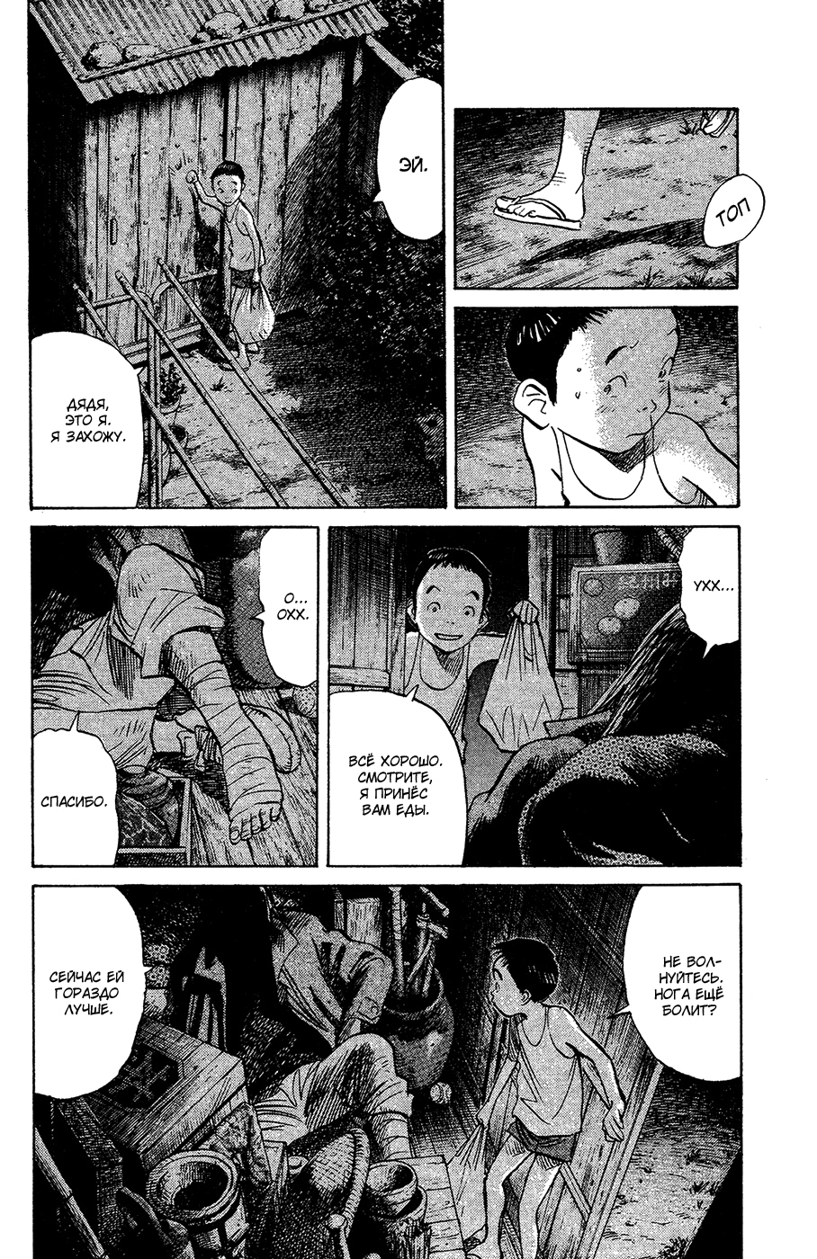 Read Мальчишки двадцатого века Manga Online