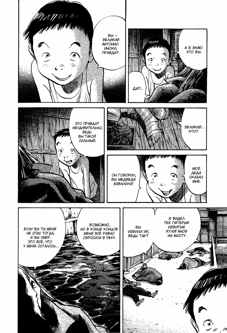 Read Мальчишки двадцатого века Manga Online
