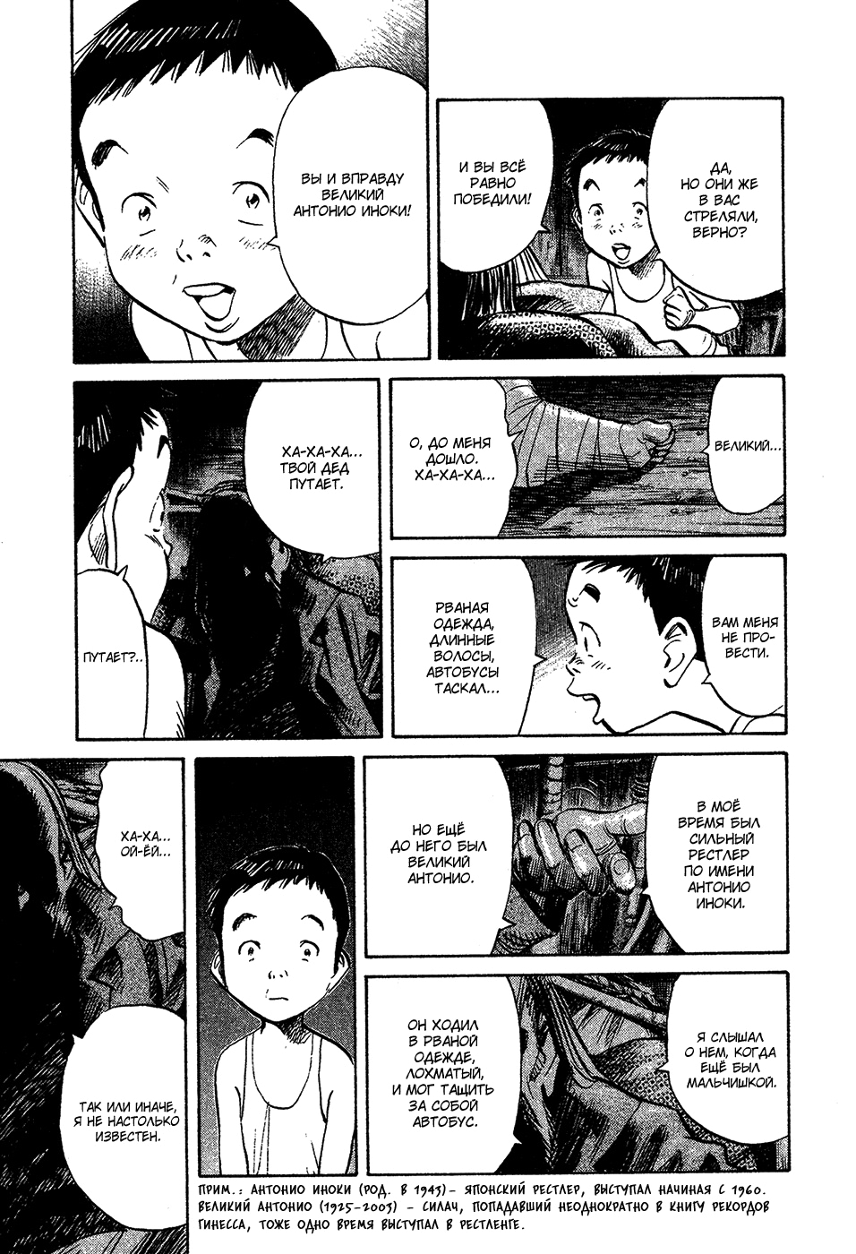 Read Мальчишки двадцатого века Manga Online