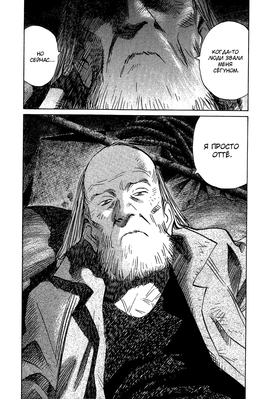 Read Мальчишки двадцатого века Manga Online