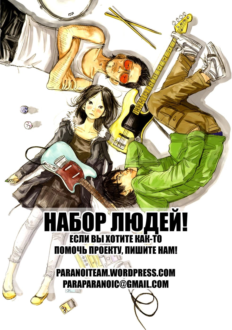 Read Мальчишки двадцатого века Manga Online