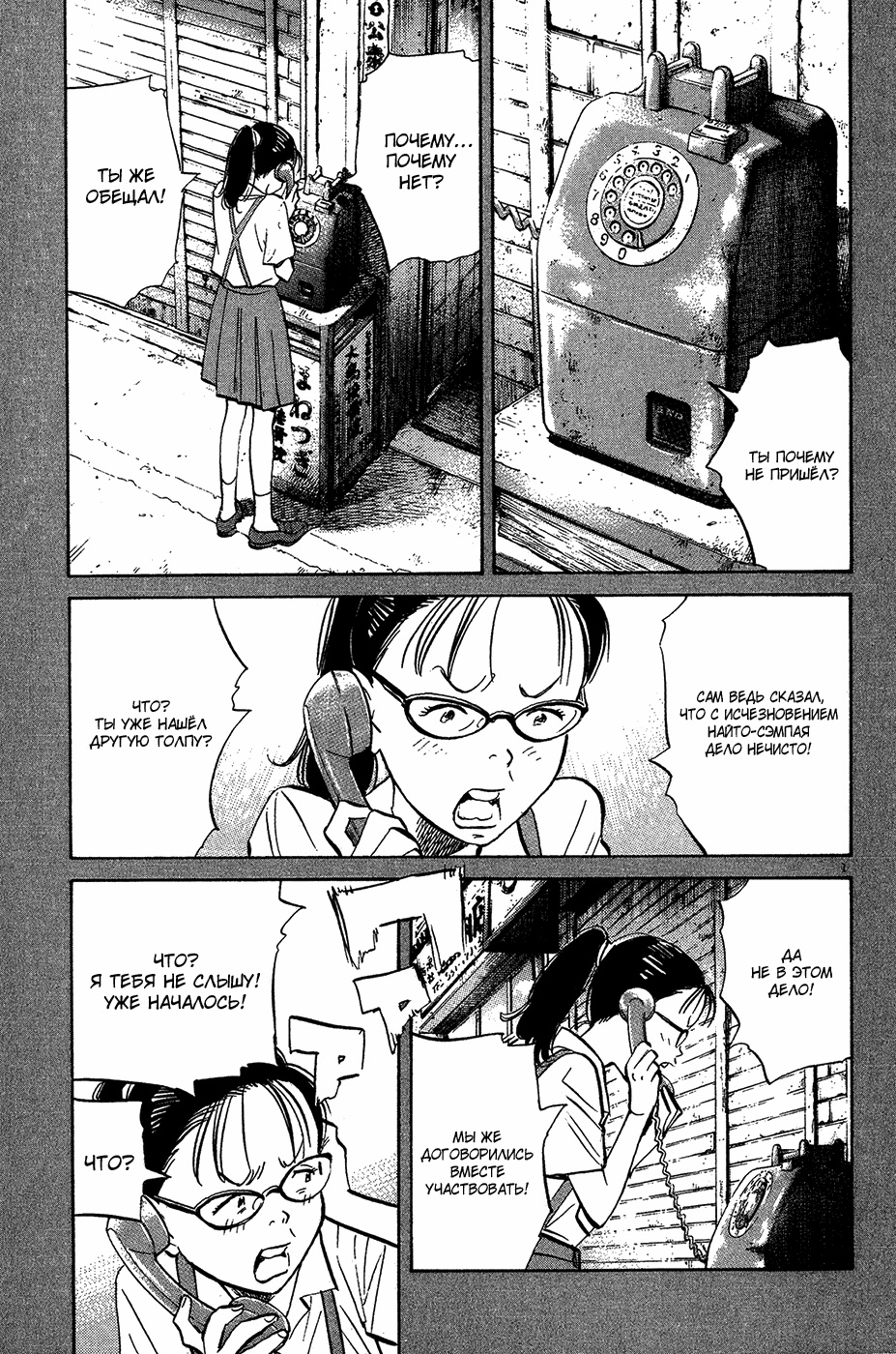 Read Мальчишки двадцатого века Manga Online