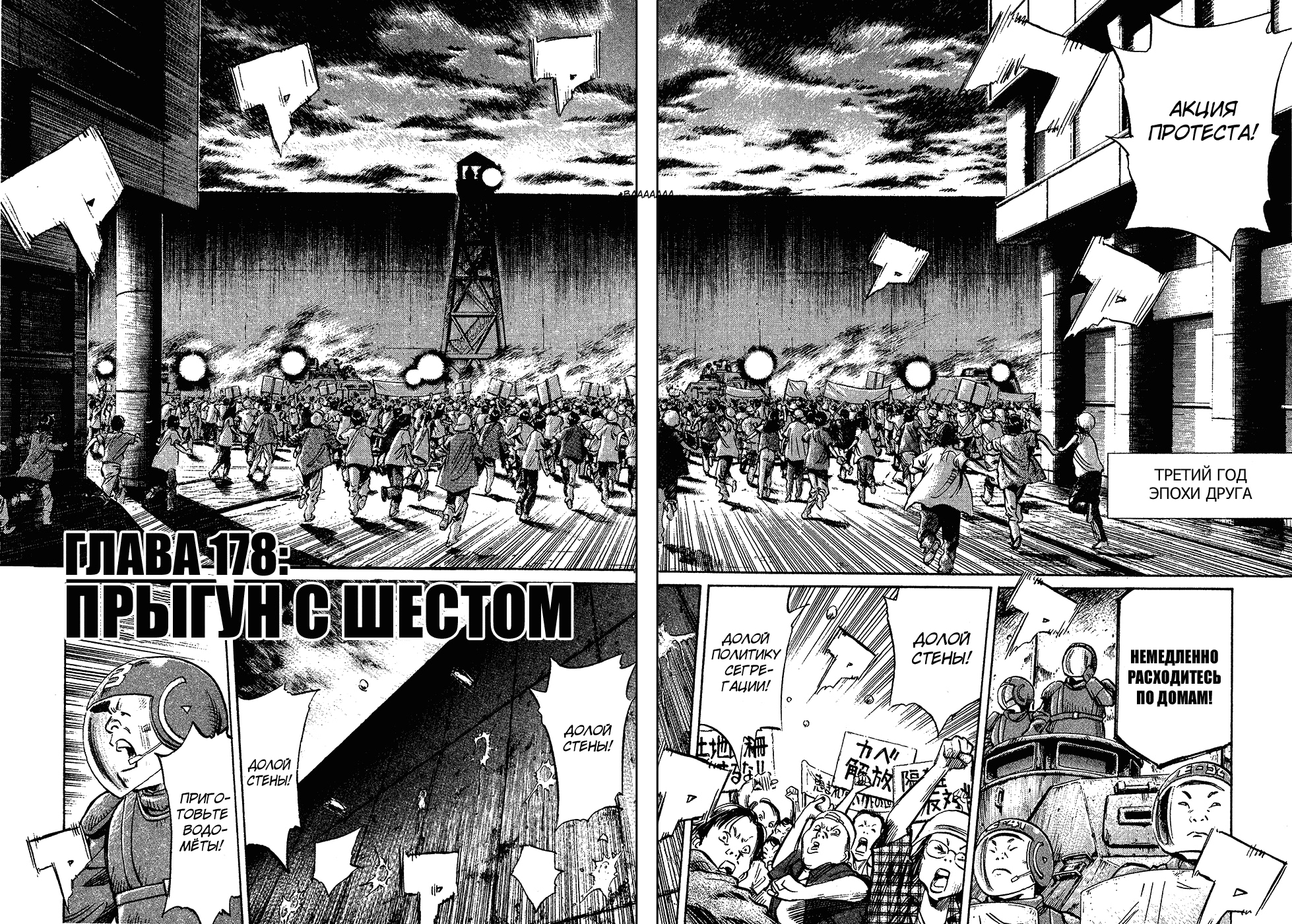 Read Мальчишки двадцатого века Manga Online