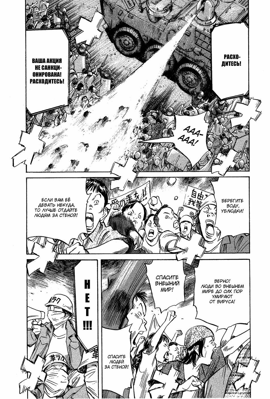 Read Мальчишки двадцатого века Manga Online
