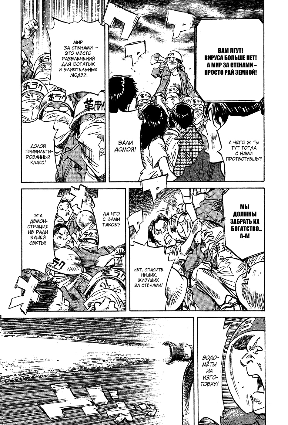 Read Мальчишки двадцатого века Manga Online