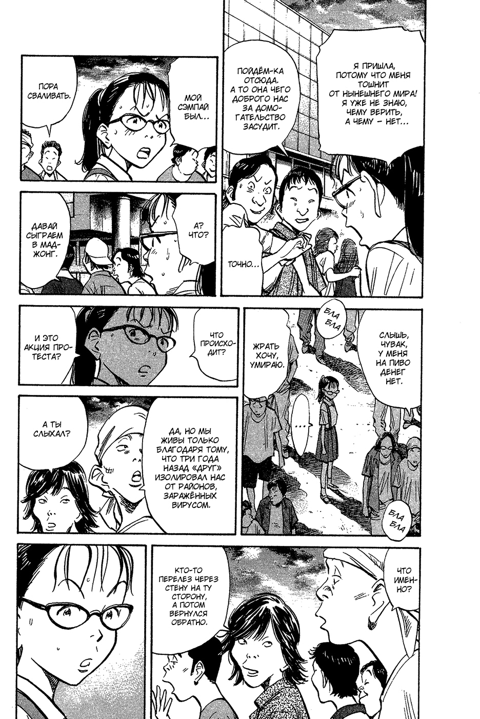 Read Мальчишки двадцатого века Manga Online