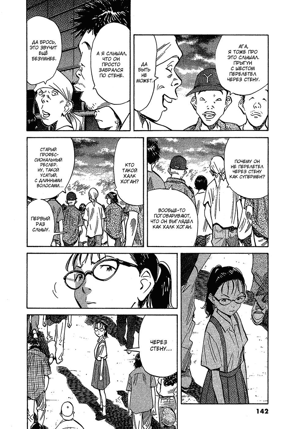 Read Мальчишки двадцатого века Manga Online