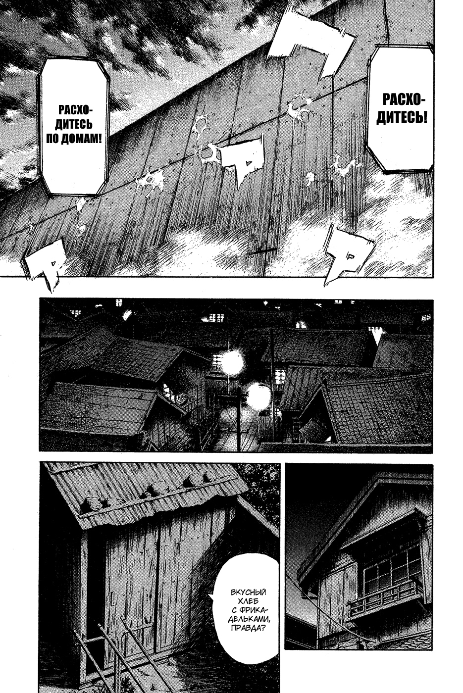 Read Мальчишки двадцатого века Manga Online
