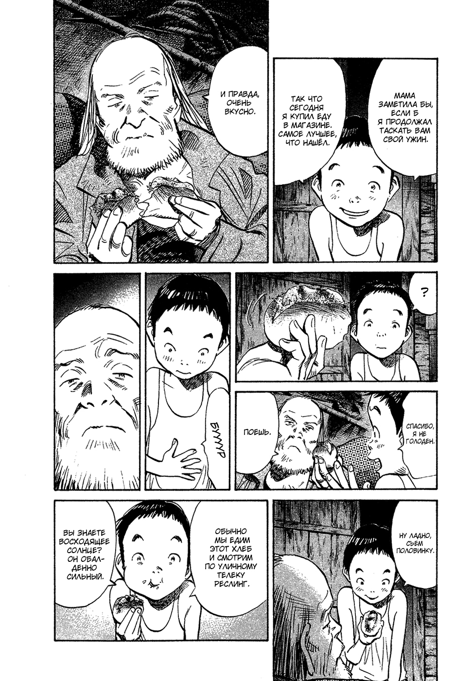 Read Мальчишки двадцатого века Manga Online