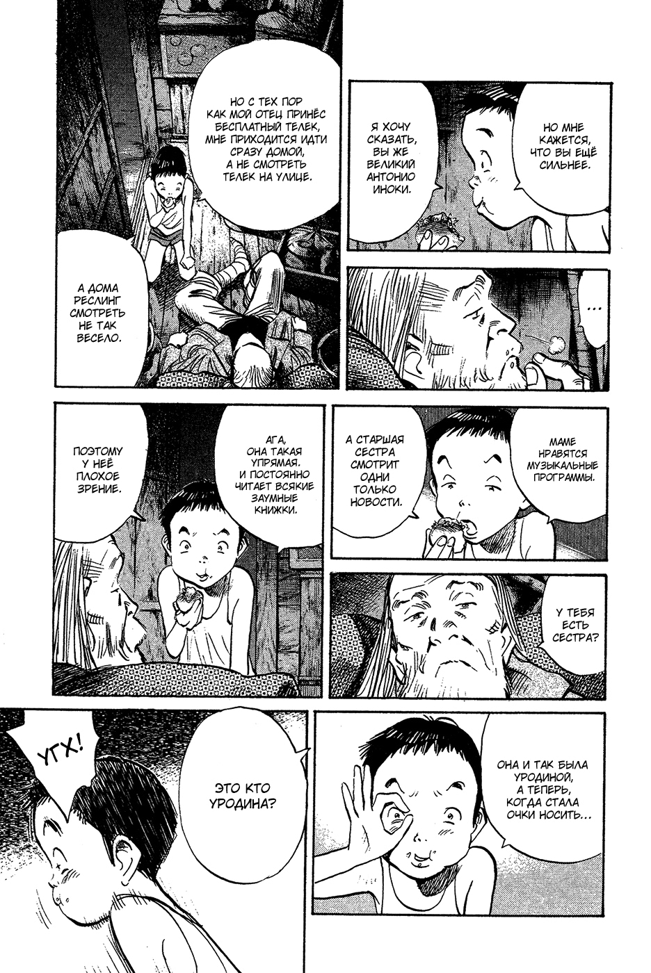 Read Мальчишки двадцатого века Manga Online