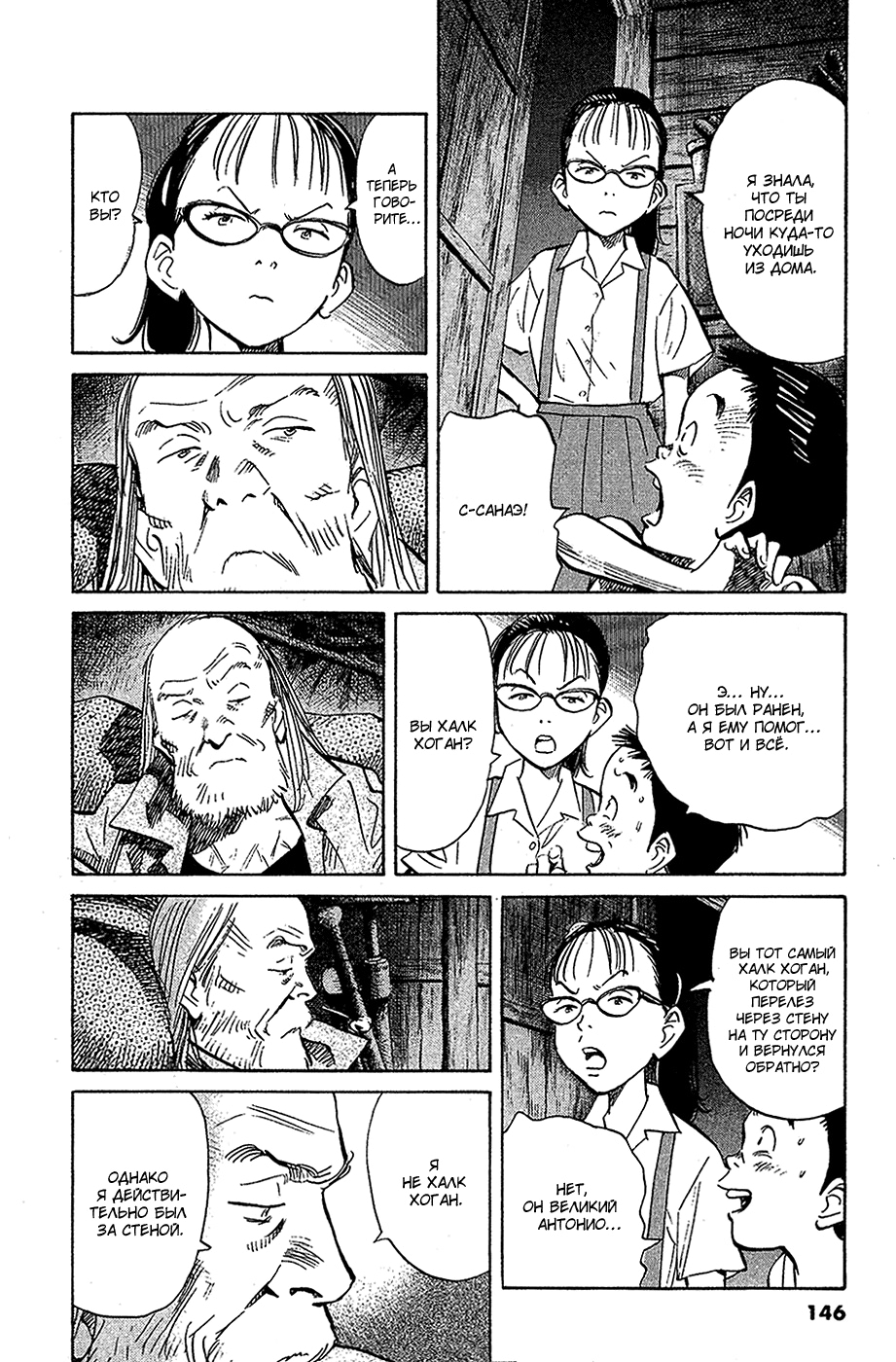 Read Мальчишки двадцатого века Manga Online