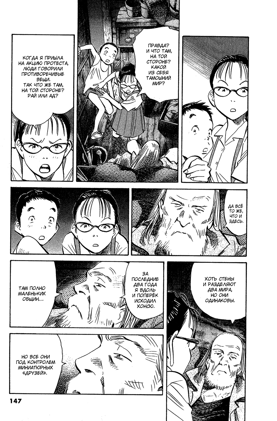 Read Мальчишки двадцатого века Manga Online